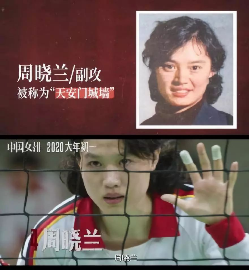 第二届世界女排锦标赛冠军(女排功勋周晓兰，官至副司长后，为何仅任职8个月就辞职移民美国)