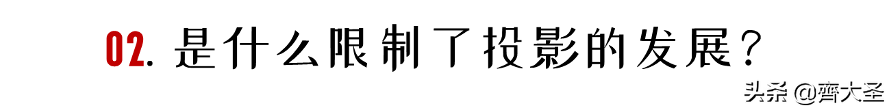 坚果投影怎么看世界杯(到底革了谁的命？坚果智慧墙O1超近距投影超详细解读)