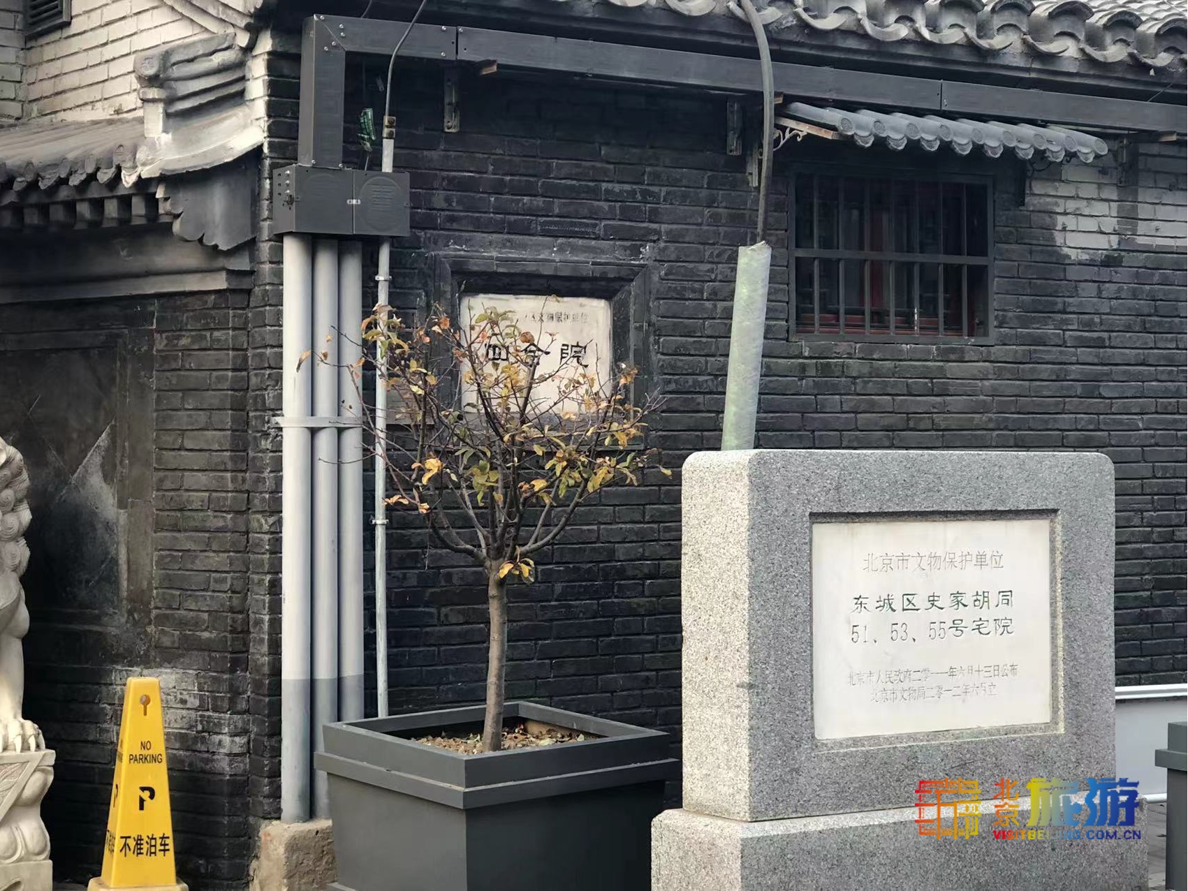 胡同记忆 | 漫步北京胡同 情系历史文脉