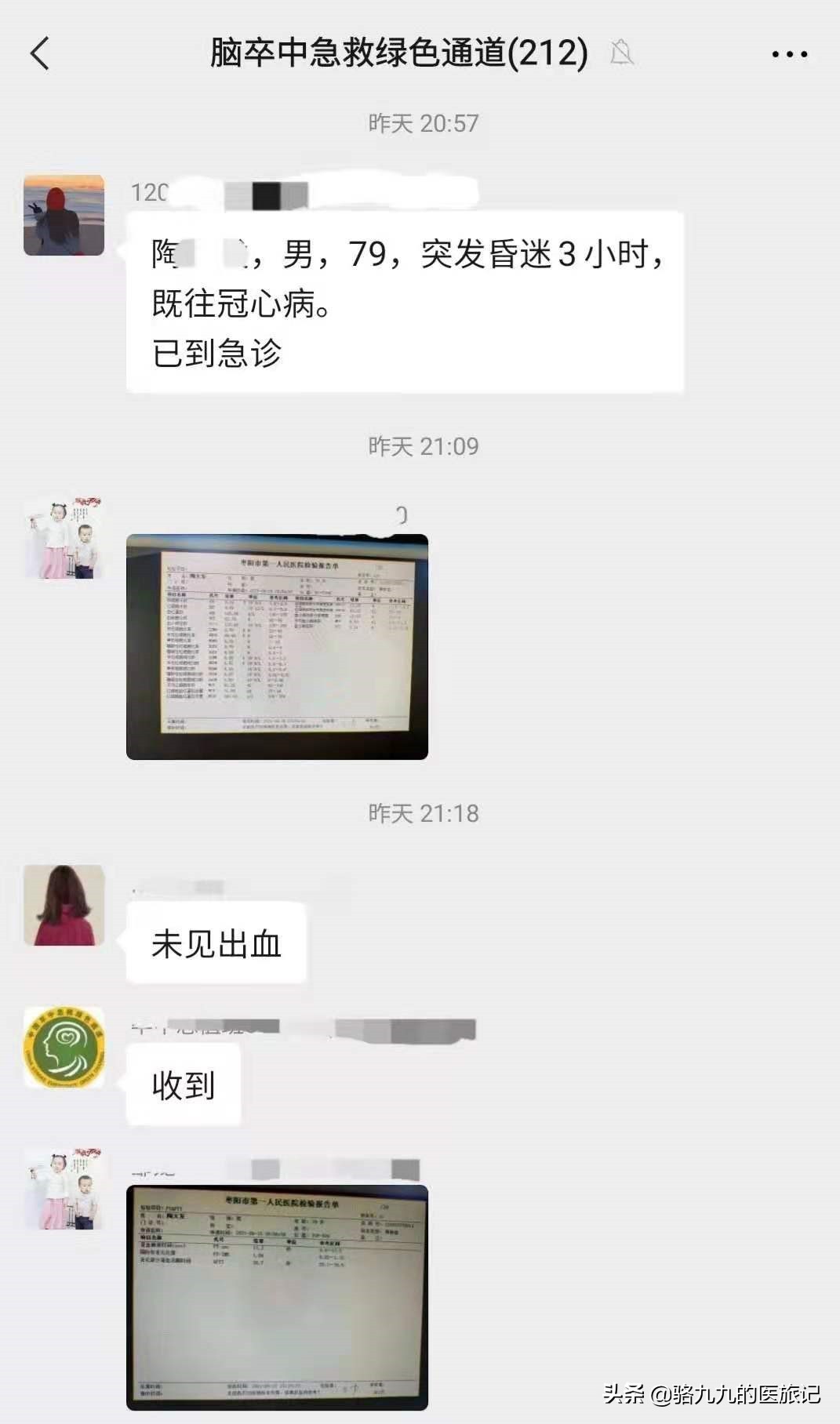 老人一年多次住院，昨晚突发昏迷，家属说花再多钱也要救他