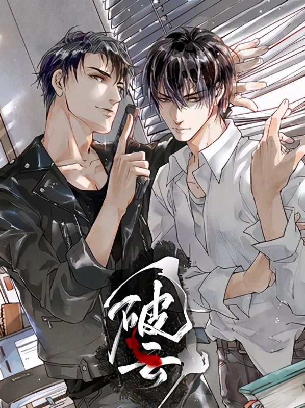 《全球高考》删减多？《破云》画风差？难道只有天官赐福好看吗？