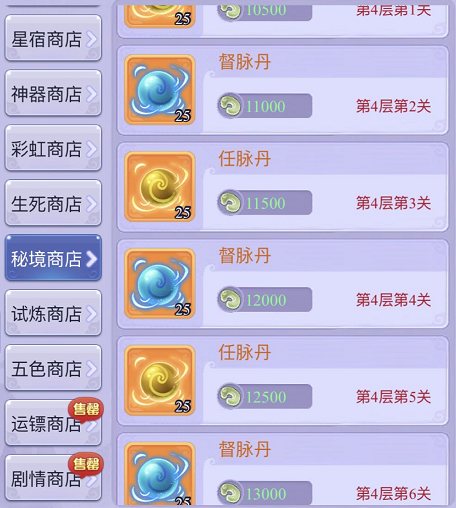 梦幻西游网页版：听说你想飙升战力？接好这份秘境第4、5层攻略