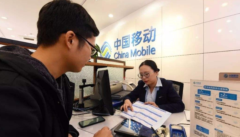 中国移动的“放纵”，亲手把自己“毁了”