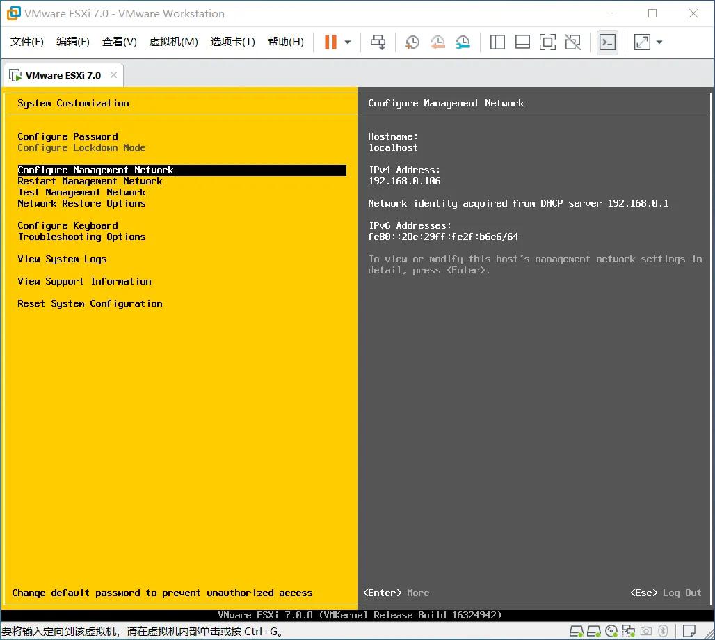 VMware ESXi 7安裝指導