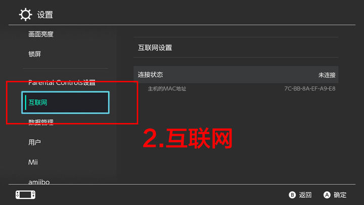 新手入坑 Switch 后，有哪些注意事项？