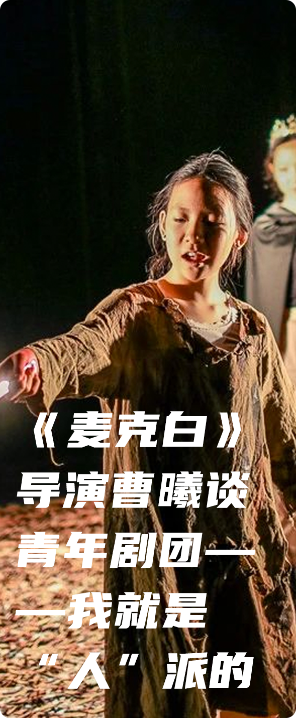 直面鸿沟青年剧团《我们（或个人问题）》于77剧场首演