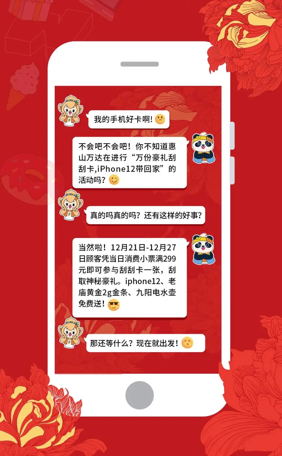 不是吧不是吧，不会真的有人不知道惠山万达狂撒万份豪礼吧？