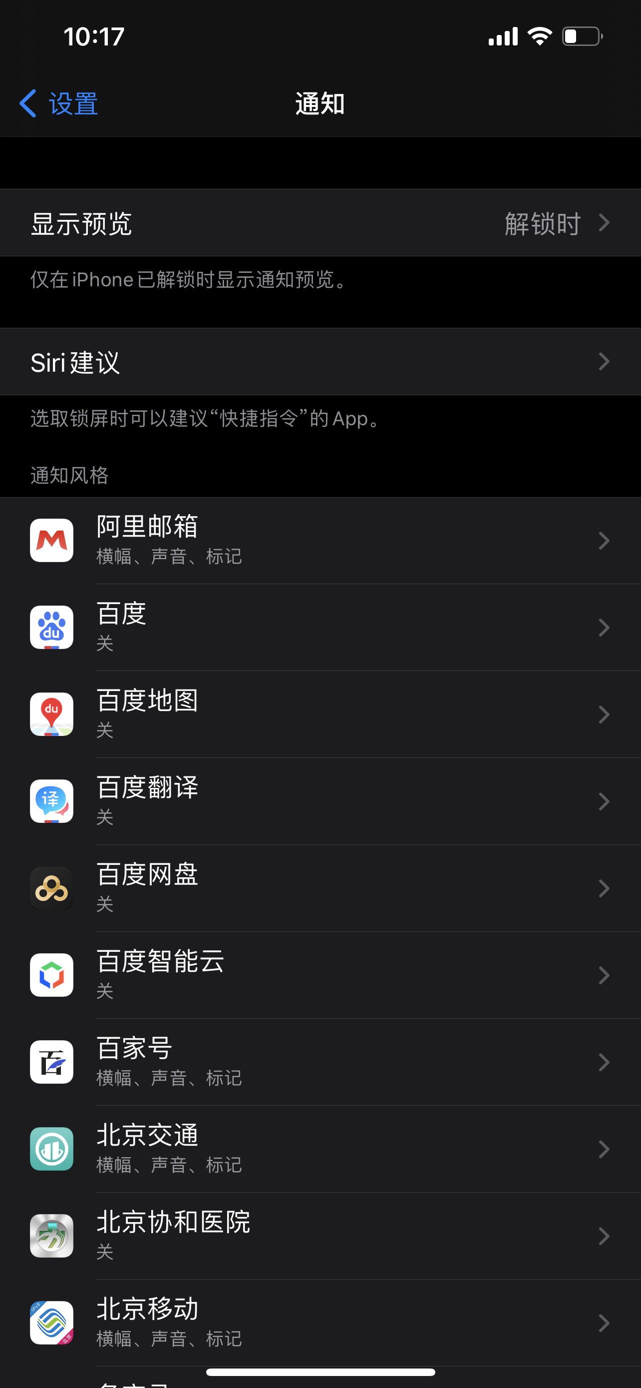 9个亲测小技巧 解决iPhone升级iOS14掉电快烦恼