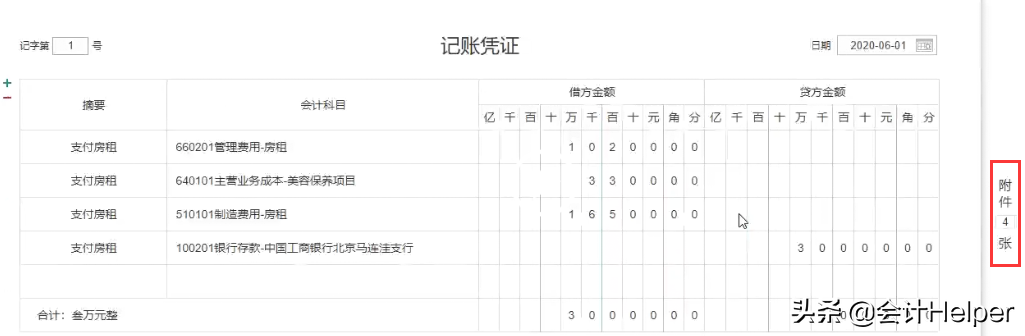 汽修行业会计实操详解（附案例），掌握让你告别加班升职加薪