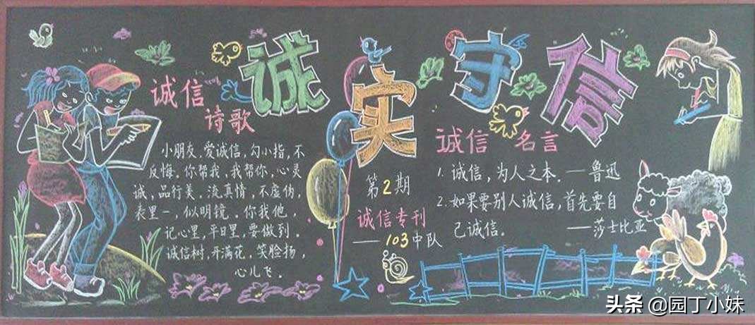 诚实守信：做人之本与立业基石