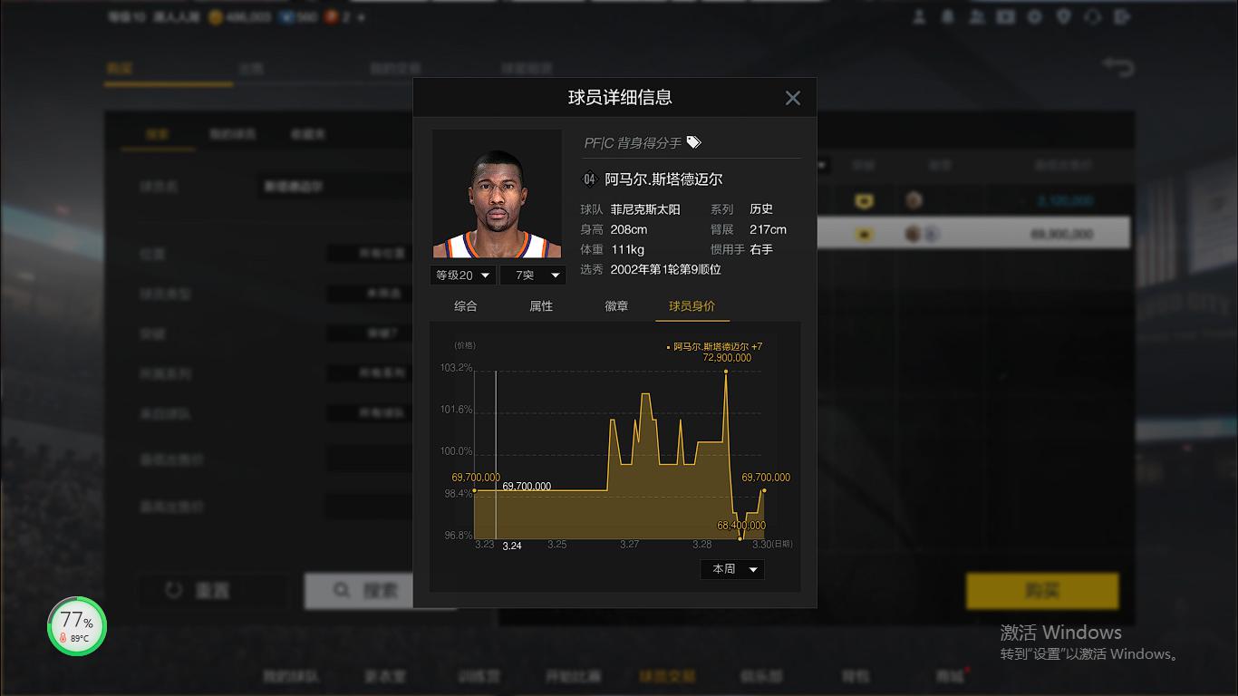 为什么最强nba靠打威胁值(NBA2K：炮轰战术的超强“ADC”，但满是槽点的防守能值7000万？)