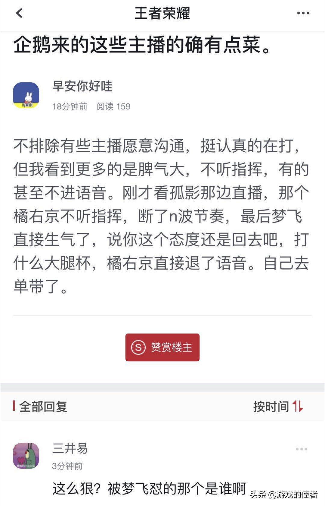 王者荣耀电竞企鹅诗仙(企鹅主播刷新下限，被虎牙梦飞怼到自闭：你这态度打什么大腿杯？)