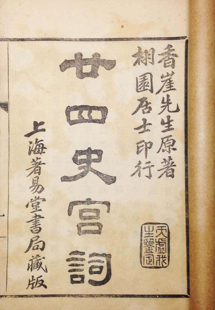 卅怎么读（卌怎么读）