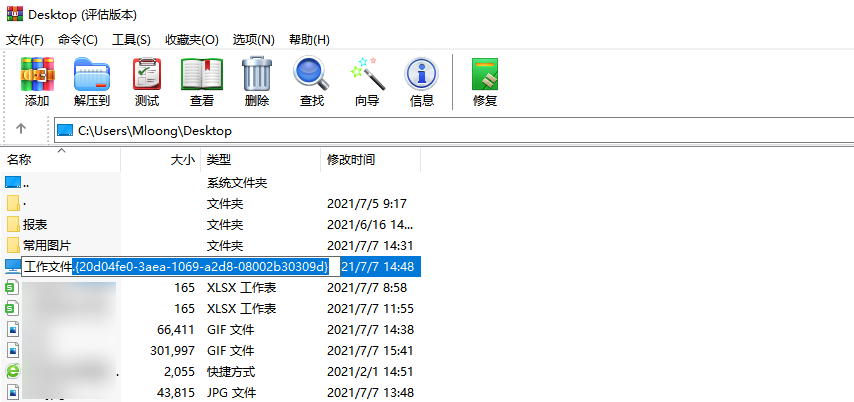 害怕重要文件被偷看？用这4个加密绝招，除了你自己谁也别想看