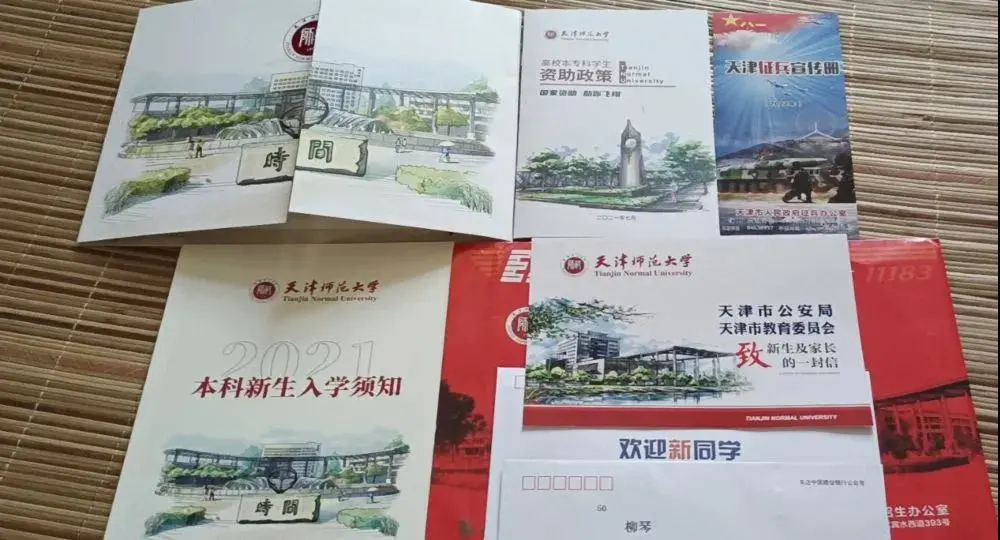 美出新高度！天津高校录取通知书来了，哪一款最戳中你心？