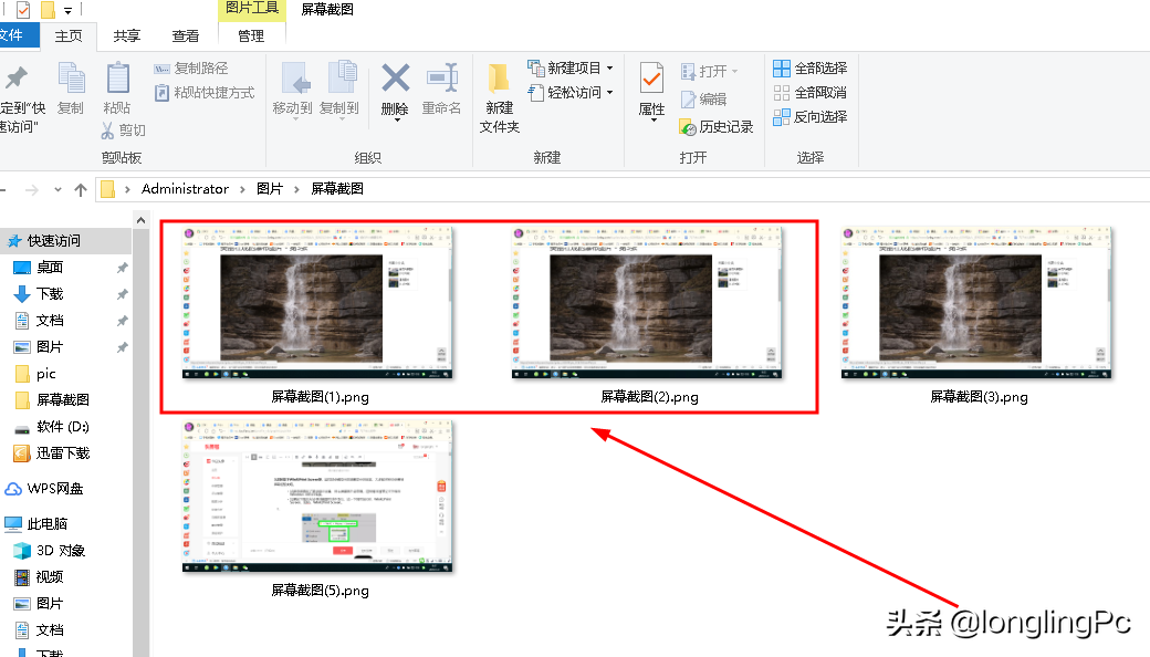 win10自帶截圖功能你掌握了吗？