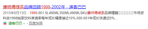 统一饮料世界杯(康师傅不出，统一与谁争锋？这对冤家的血泪斗争史，笑死我了)