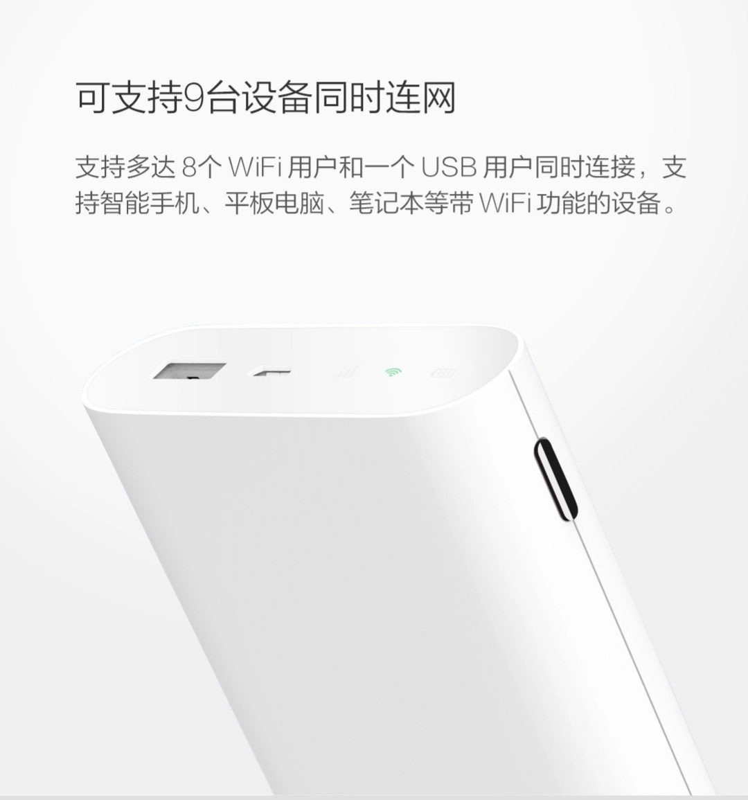 299元紫米随身路由器，大学宿舍体验智能家居的关键