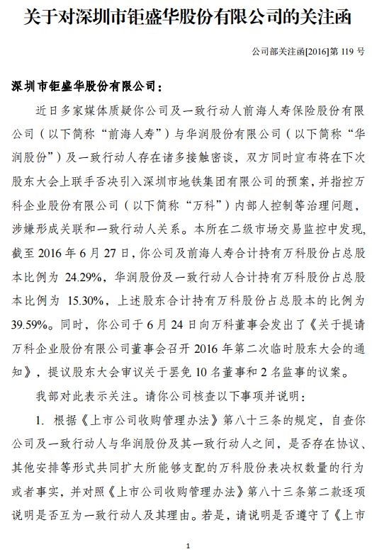地产大佬王石：宝万之争，一段不愿提起的往事