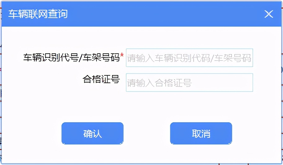 开票软件V3.0（金税盘版）机动车发票开具流程