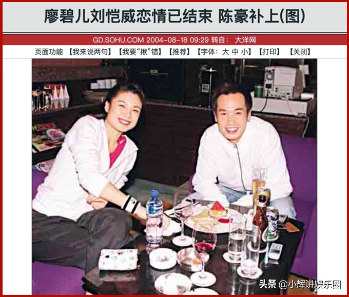 “夜光剧本女主”王鸥：和刘恺威、王凯及小鲜肉的瓜