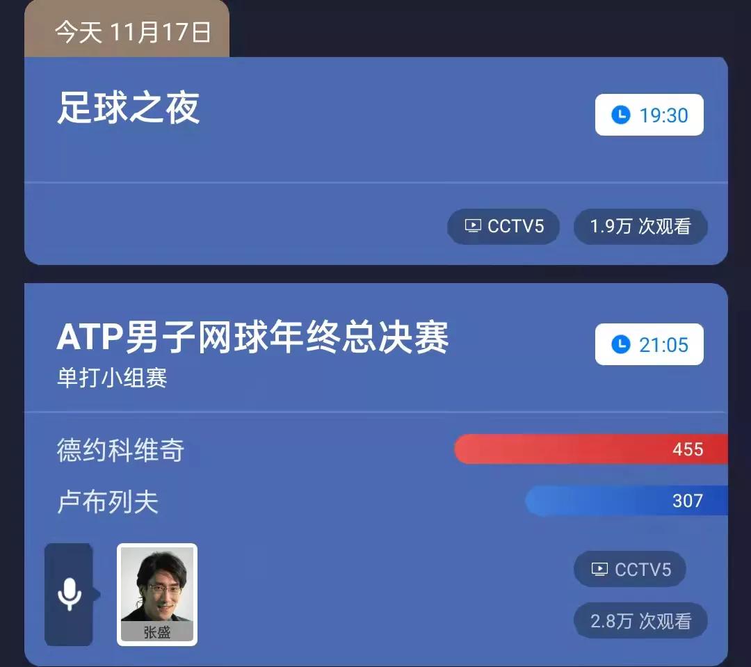 atp年终总决赛直播地址(央视体育今日节目单：ATP年终总决赛(德约-卢布列夫)，央5直播)