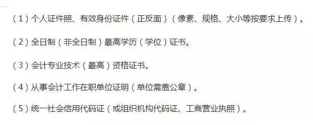 会计人员信息采集不知道，你还想做会计？