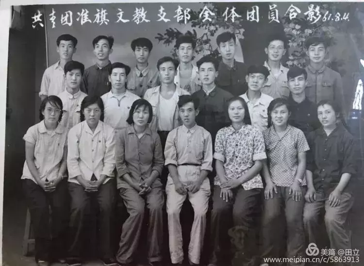 准格尔旗老照片