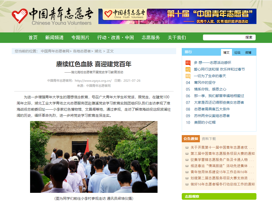 火了！近日，湖北这所大学被人民日报、中青网等媒体密集聚焦