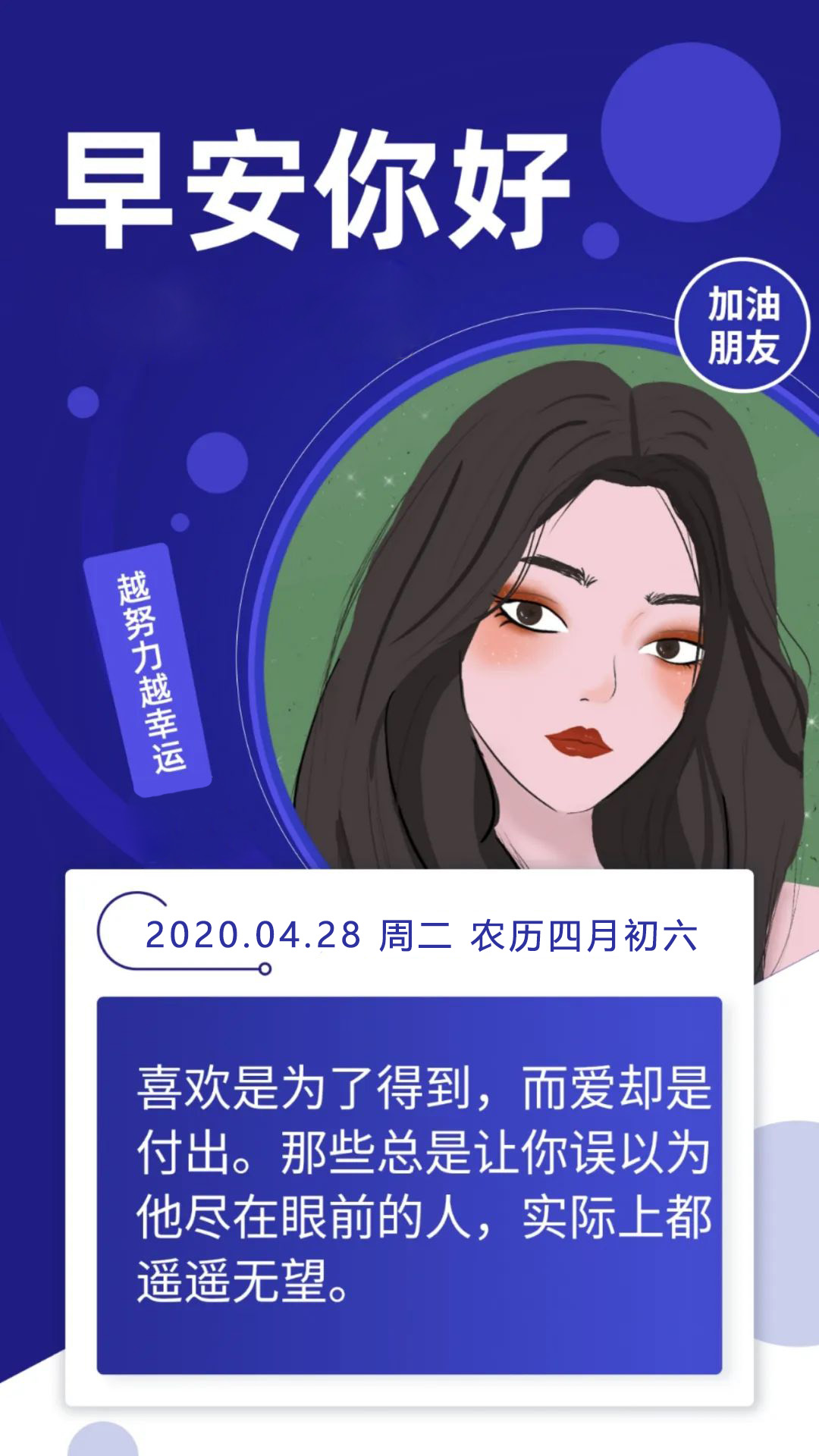 星期二早安图片日签正能量句子：不断向前奔跑，是一种人生姿态
