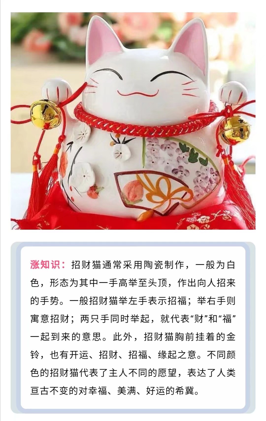 小招财猫，举的是左手还是右手呢？