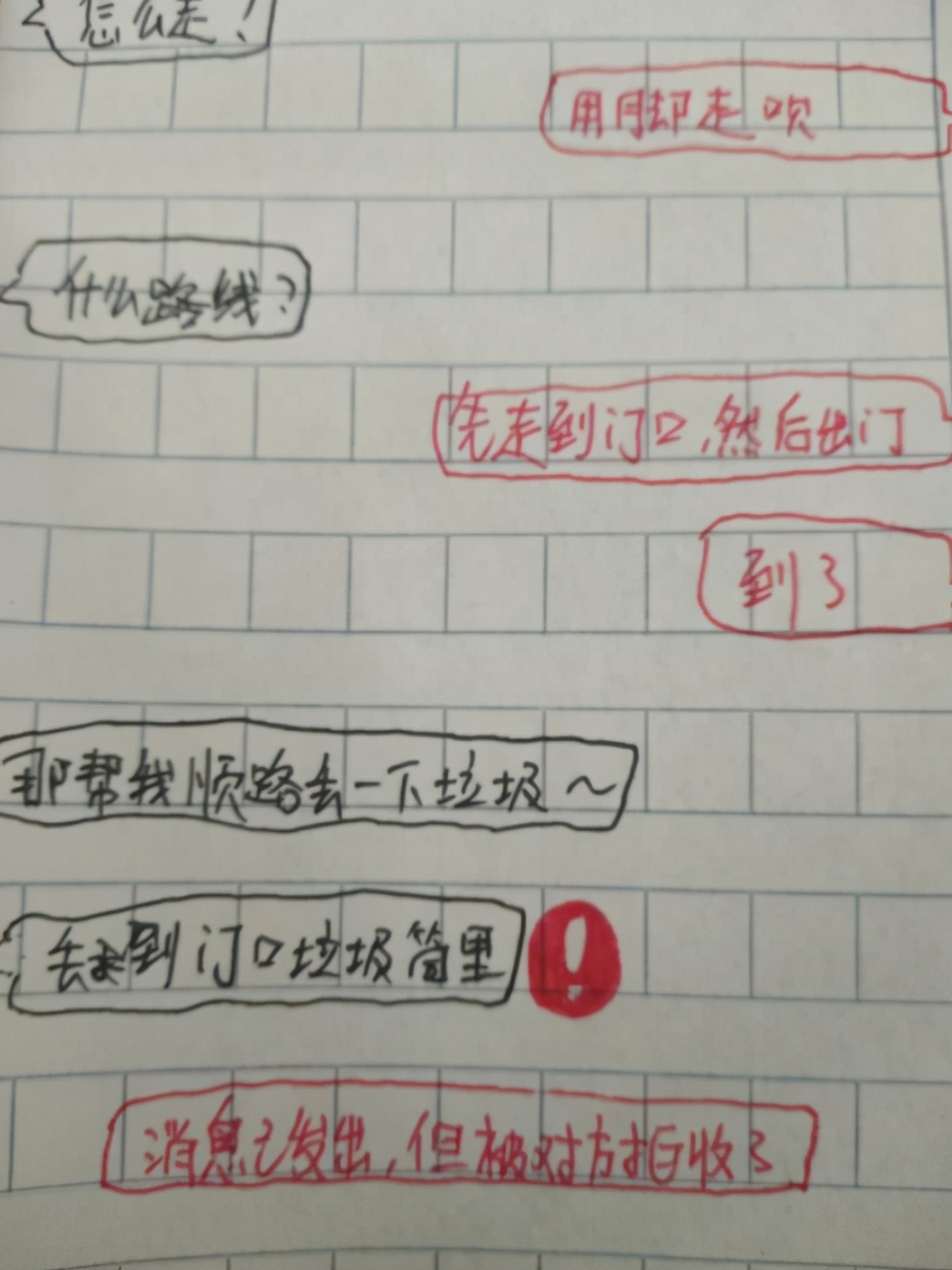 小学生靠传纸条绝交，霸气中透露着卑微，友谊的小船就这么翻了？