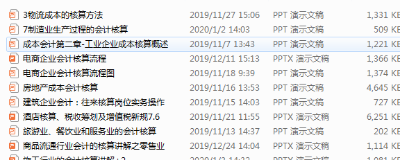 25岁宝妈在家苦学会计，1个月整理出50多套行业账资料，心生敬畏