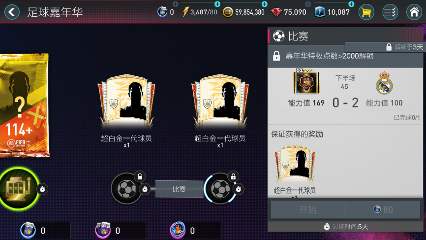 足球比赛为什么要交换国旗（足球嘉年华来袭！FIFA足球世界，足球盛宴等你）