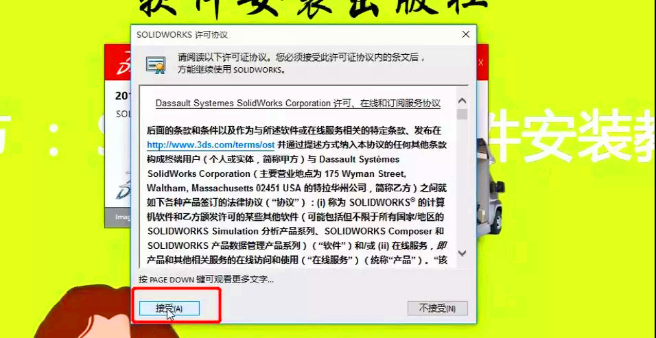 专业级安装Solidworks 2018软件，正版激活，无捆绑