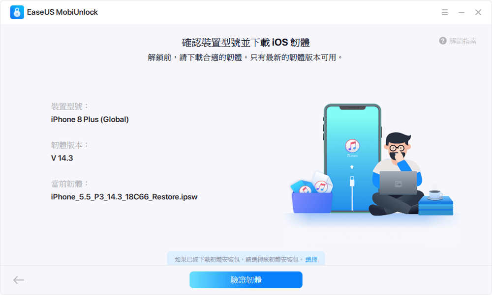 如何解锁忘记密码的iPod/iPhone?推荐这5种方法