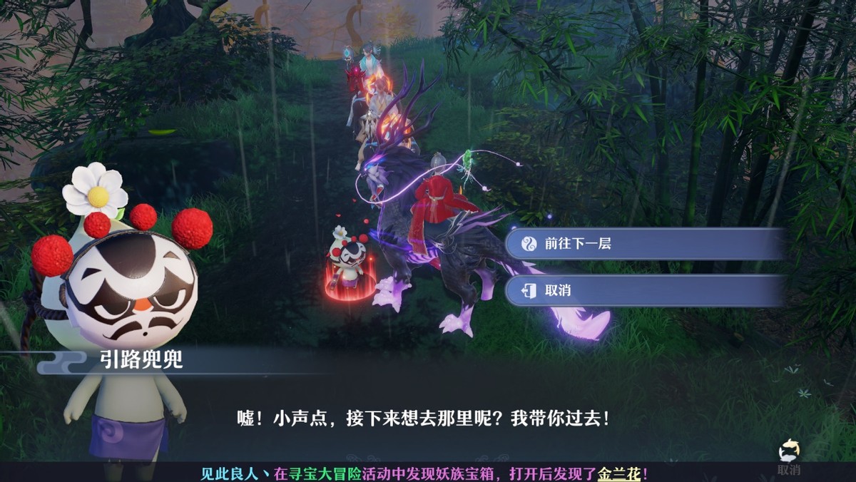 杀怪打宝，ROLL出个未来！《梦幻新诛仙》寻宝大冒险活动攻略