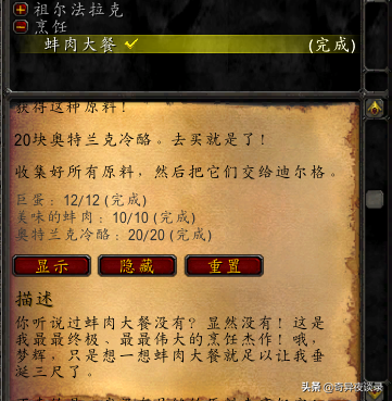 魔兽怀旧服 BL 烹饪300+钓鱼225攻略