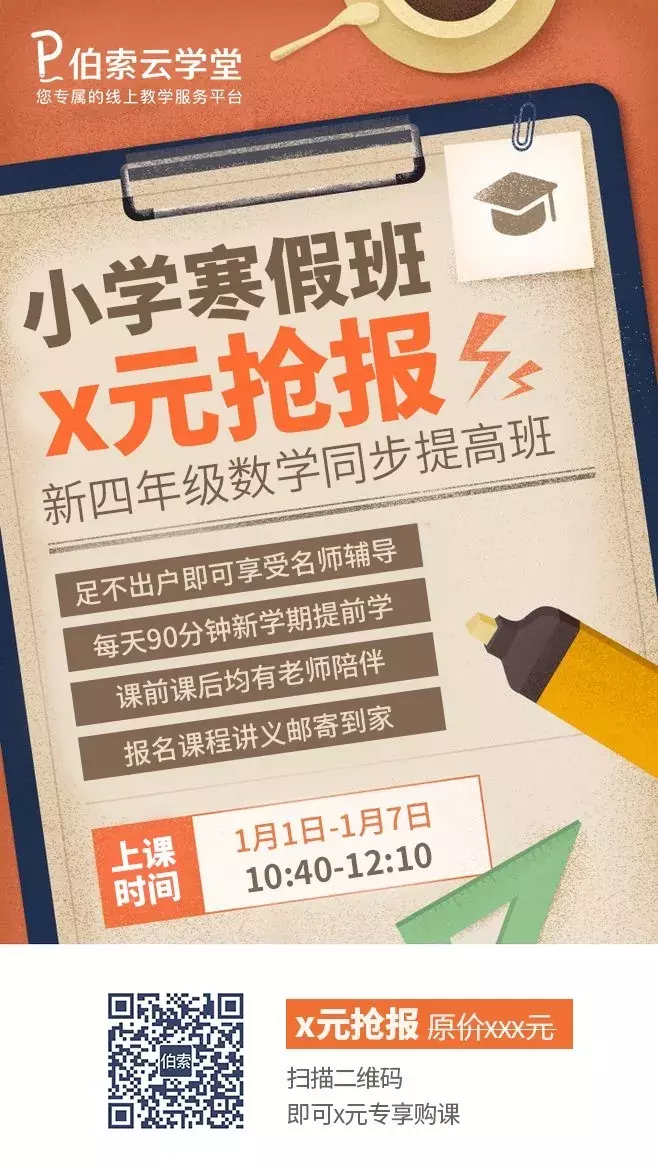 当学而思新东方的广告再次攻陷你的朋友圈时……