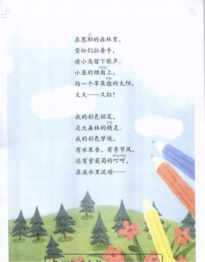 部编版1-6年级下册电子课本已更新！高清版，寒假预习抢先看