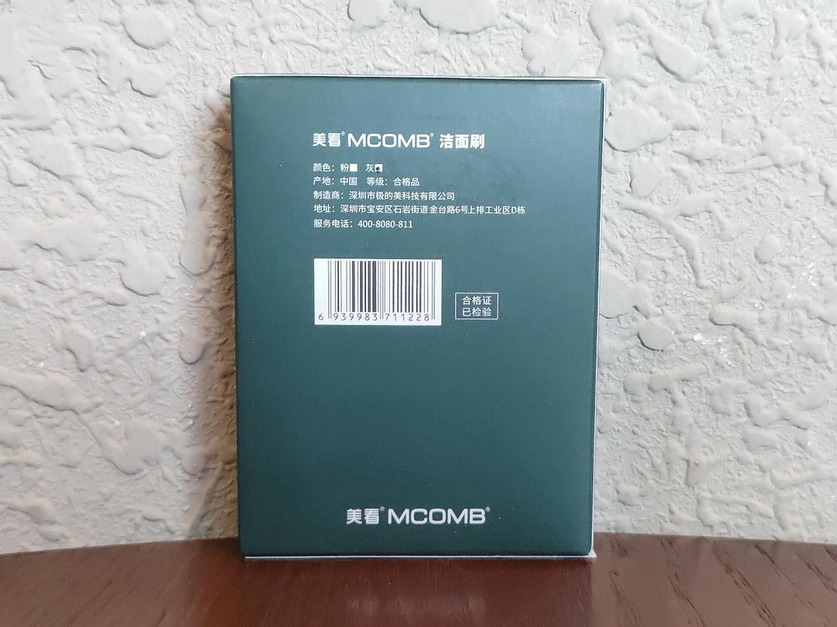 既能刷牙，又能洗脸的电动牙刷，美看mcomb M2 Plus上手体验