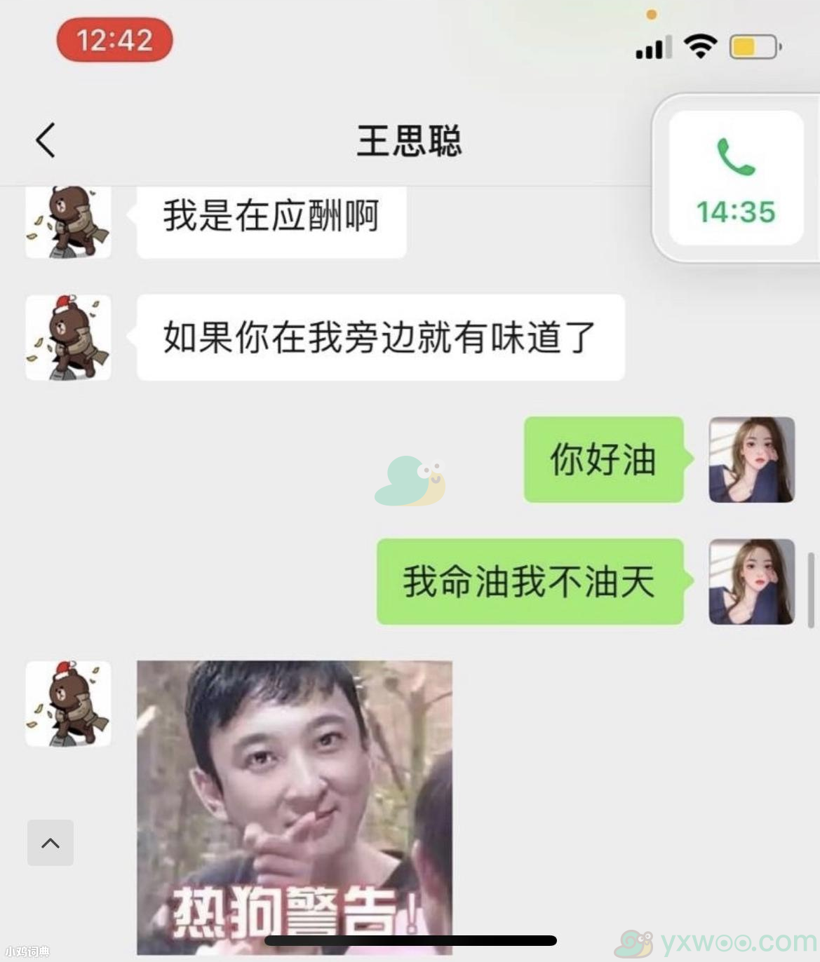 人类高质量男性，2021那些热梗合集