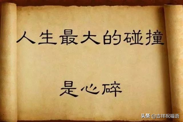 朋友，心好命就好，福就到，路就顺，越来越好
