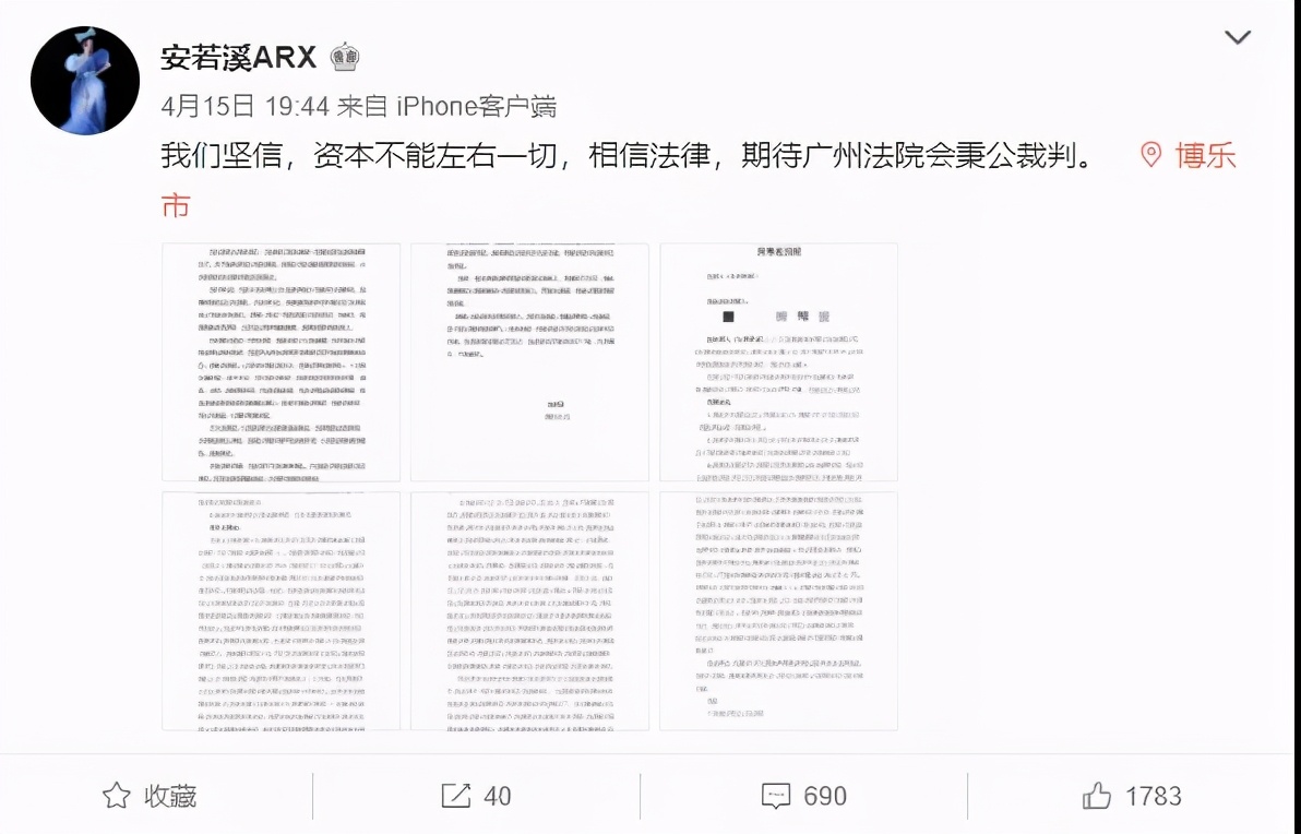 快手资讯 | 安若溪反诉辛巴，索赔工资及赔偿6700万