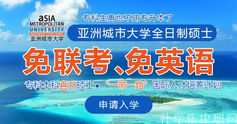 学乐中国网免费注册（初中没毕业提升学历的途径）