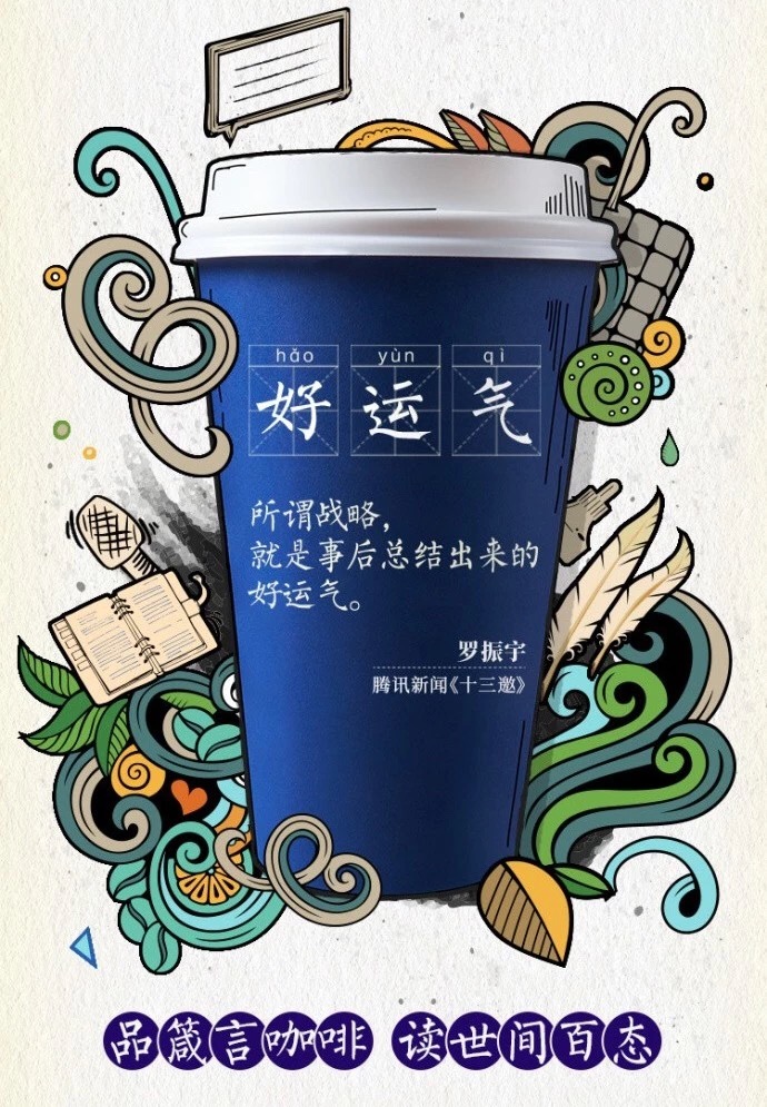 世界杯冰岛茶餐厅文案(小蓝杯的哪句文案，戳中了你的心？)