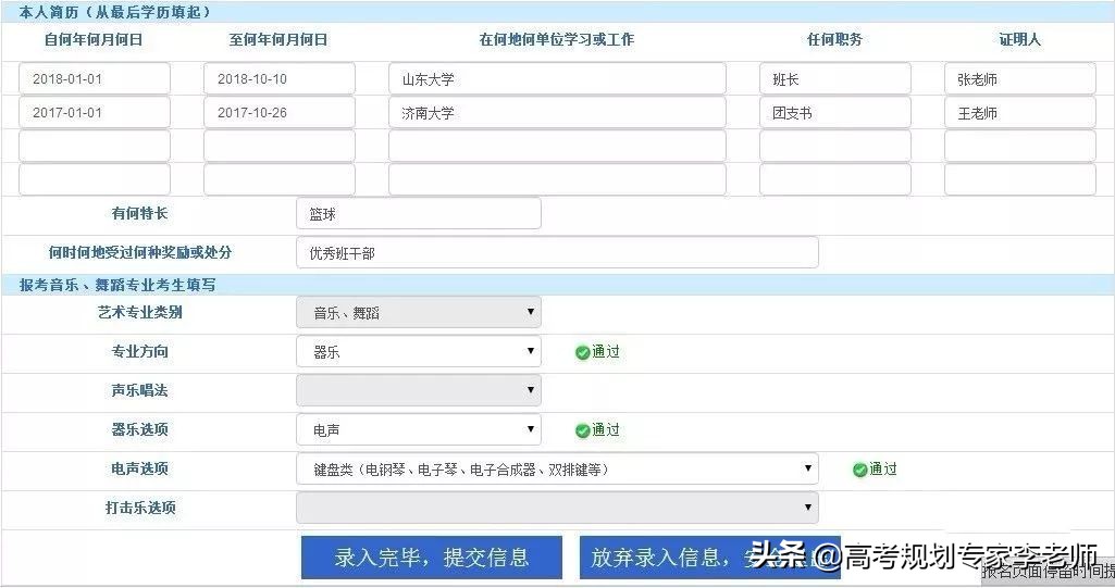 2020年山西省高考网上报名流程！（附详细图解）建议家长转发