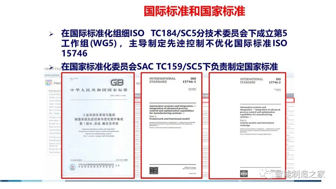 71页流程工业工业互联网智能工厂方案