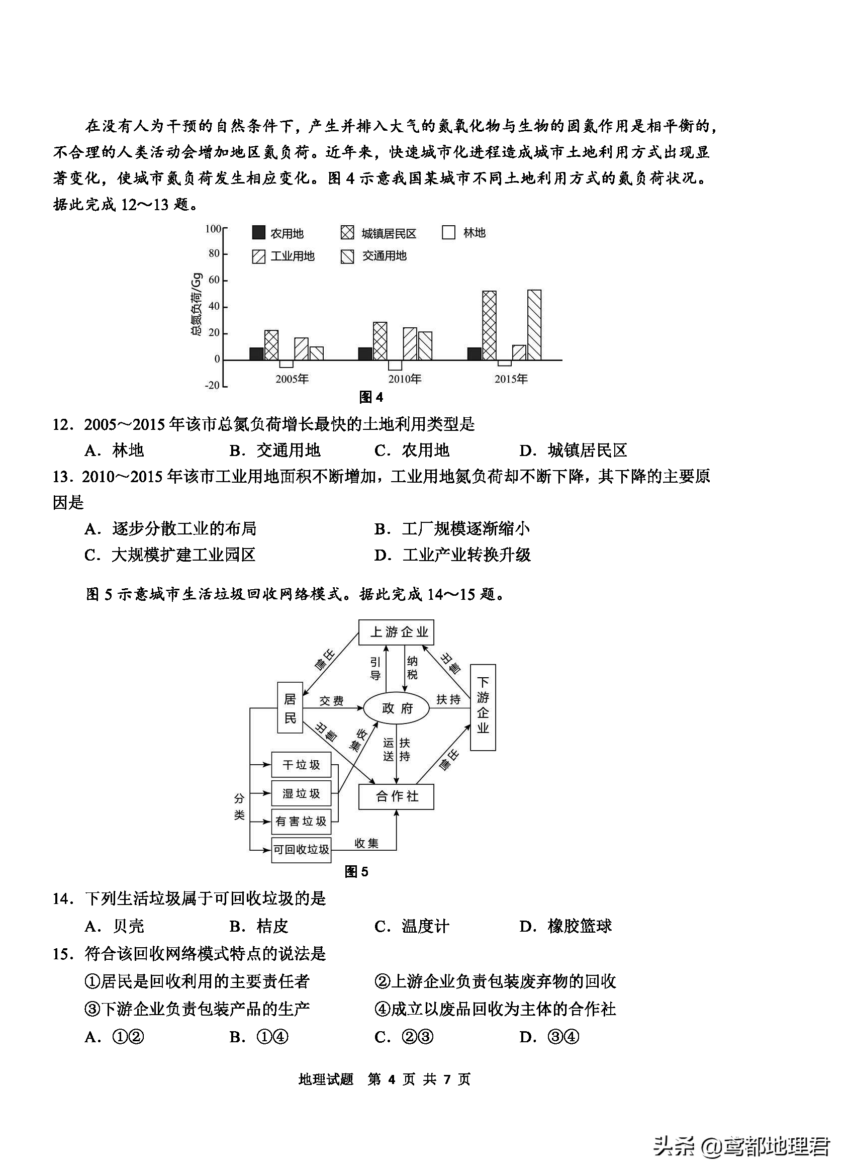 「高考模拟」青岛市2020年高三统一质量检测-地理试题