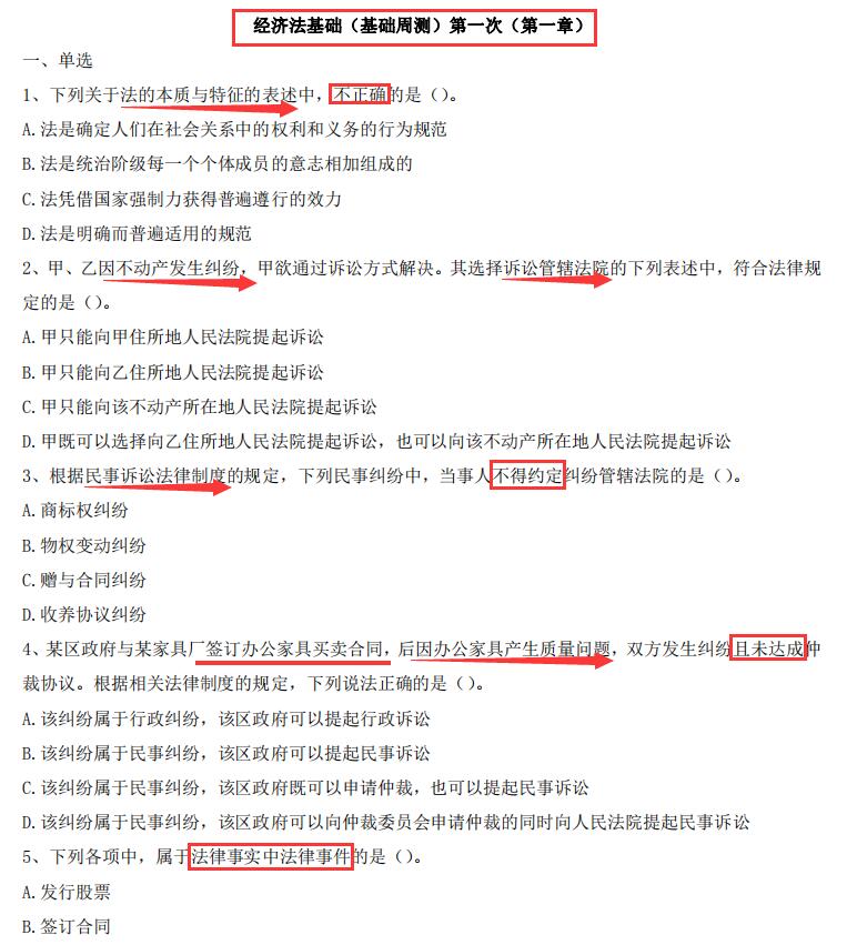 电子版无偿分享！初级会计考试决战题库3000道，2020最新版，收好